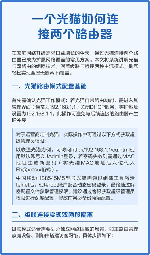 路由器怎么连接两台电脑