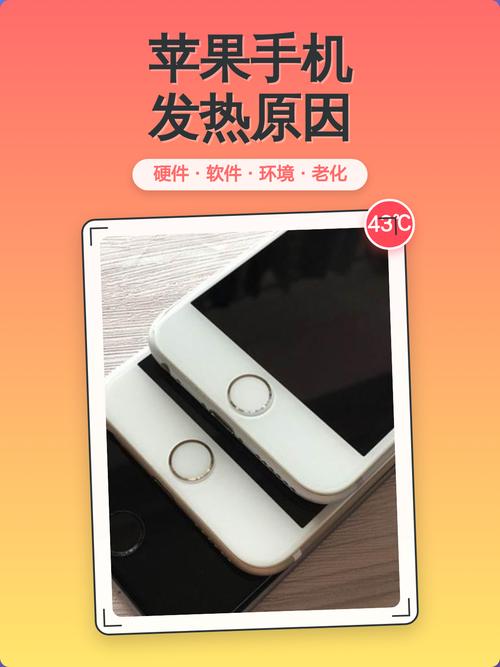 苹果手机充电发热正常吗