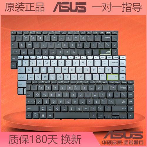 华硕笔记本电脑键盘失灵