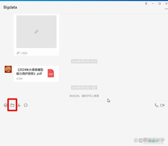 微信文件怎么传到电脑上