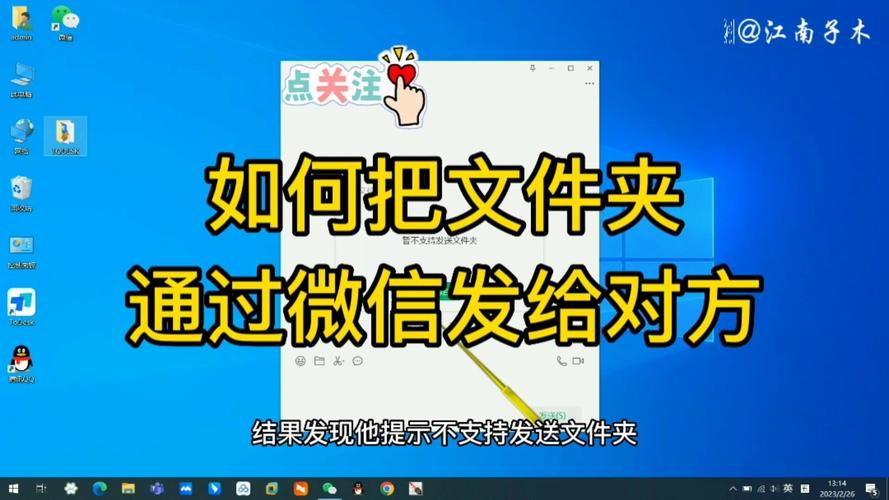 微信文件怎么传到电脑上