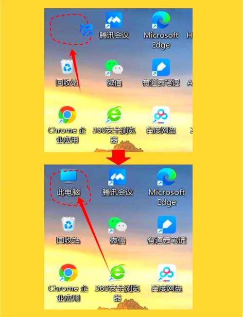 电脑图标突然变大怎么办