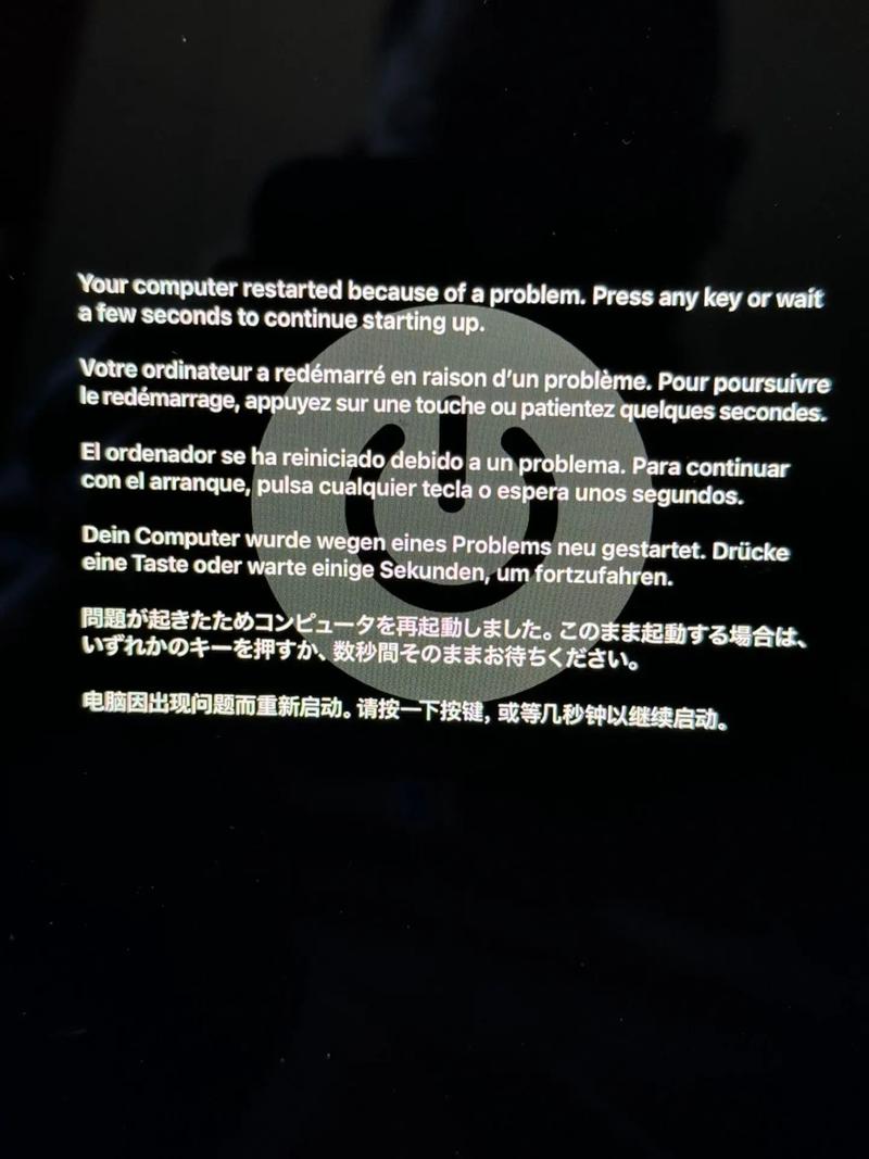 苹果开不了机了怎么回事