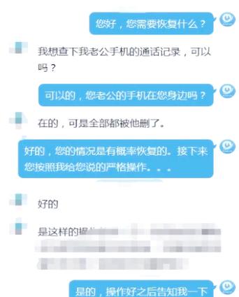 苹果手机通话记录怎么查