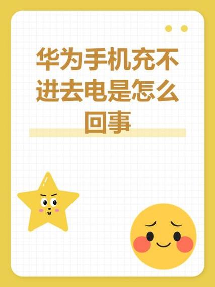 手机电池充不进电怎么办