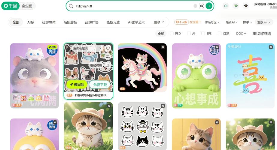 猫咪app下载安卓下载