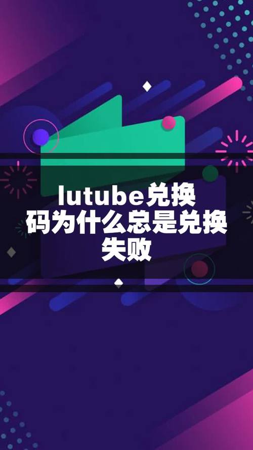 lutube苹果版下载