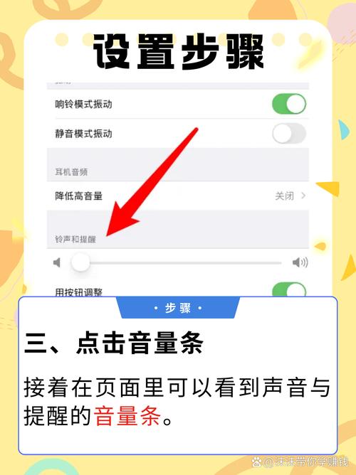 苹果手机怎么调声音大小