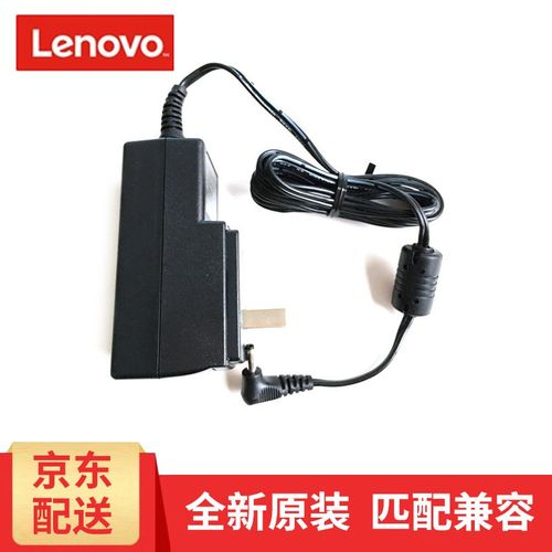 联想笔记本电脑怎么充电