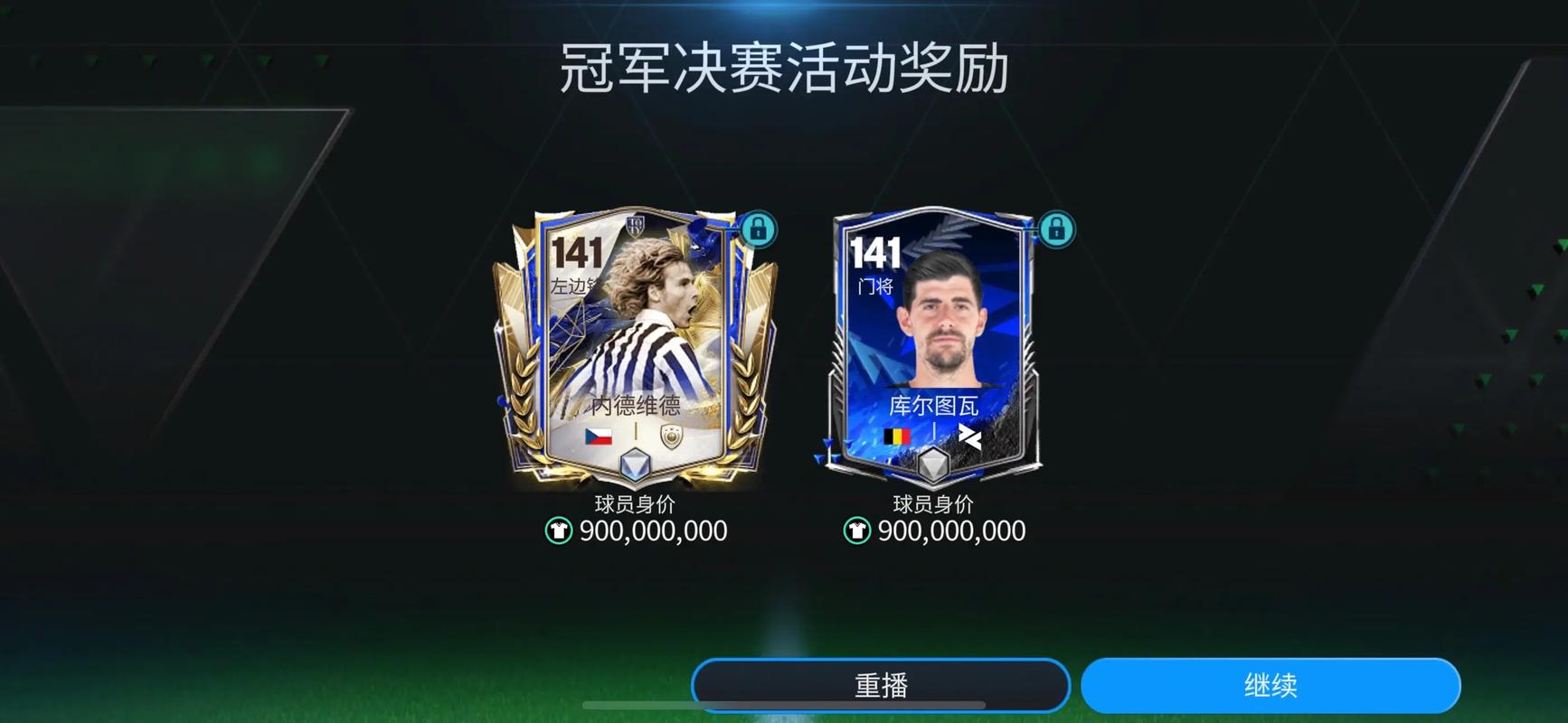 fifa16手机版下载