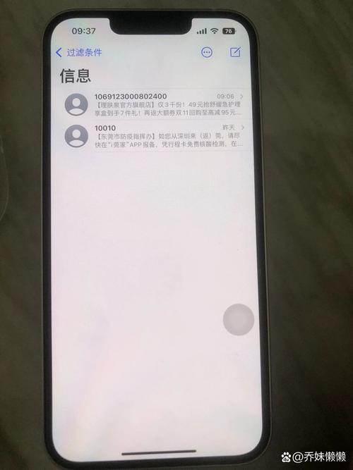 手机为什么发不出去短信