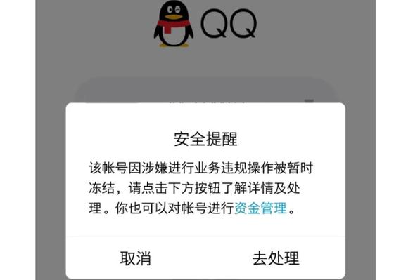 手机qq不显示在线状态