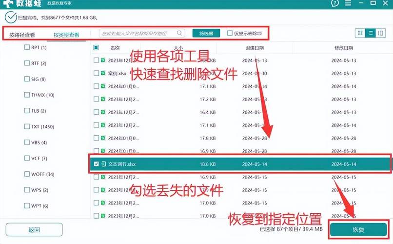 怎么恢复电脑删除的文件