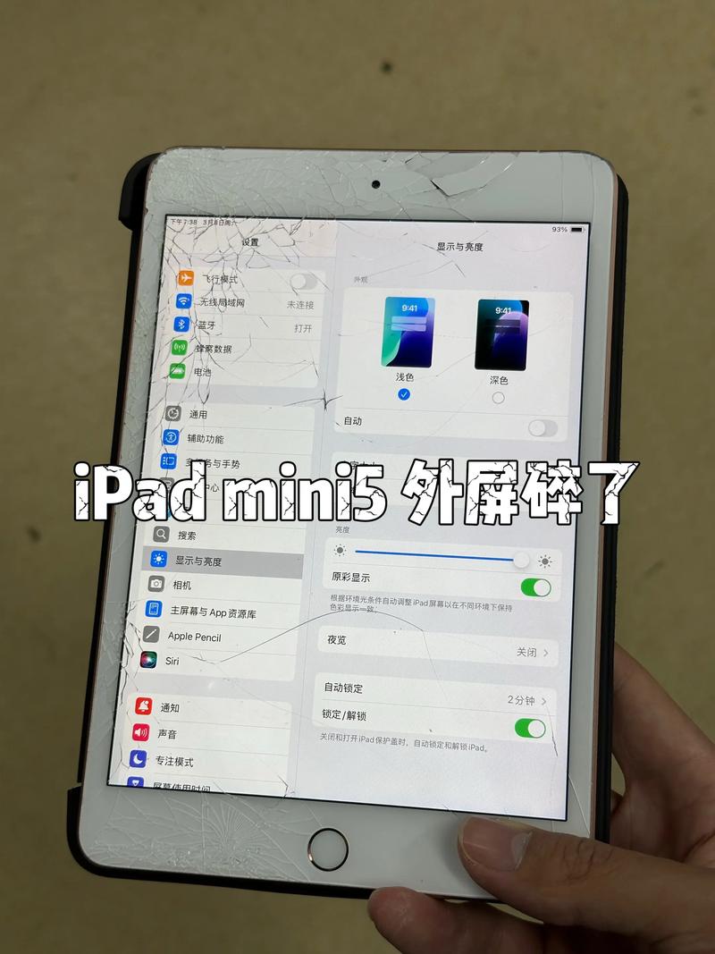 苹果mini换屏多少钱