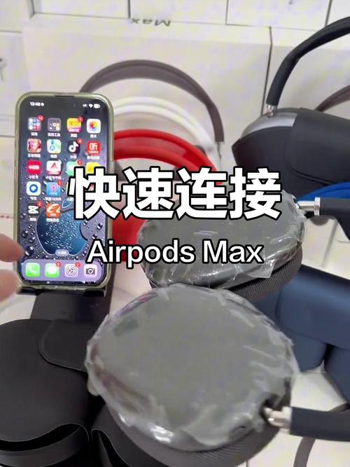 安卓连接airpods