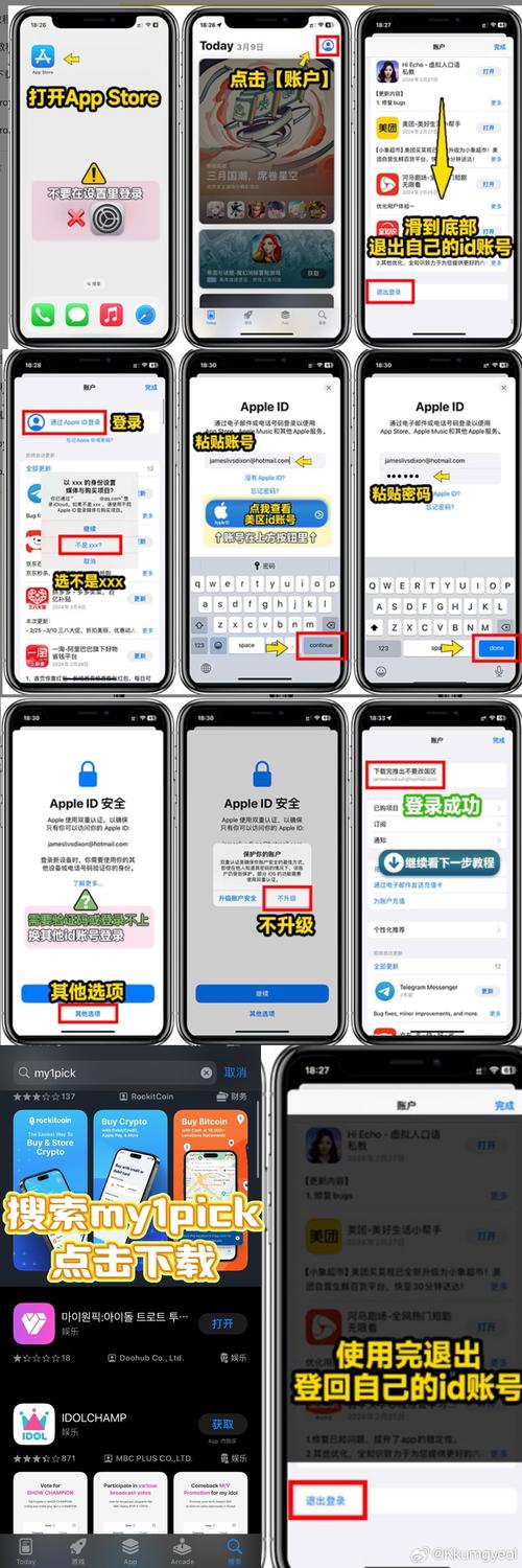 苹果手机怎么看id密码