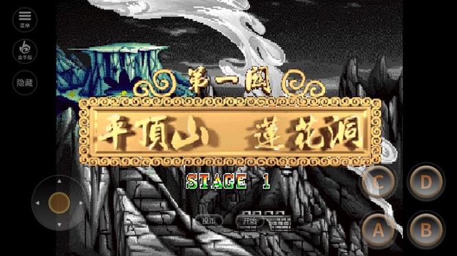 西游释厄传2安卓手机版