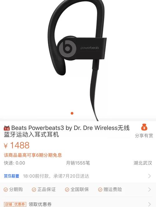 beats能不能连安卓