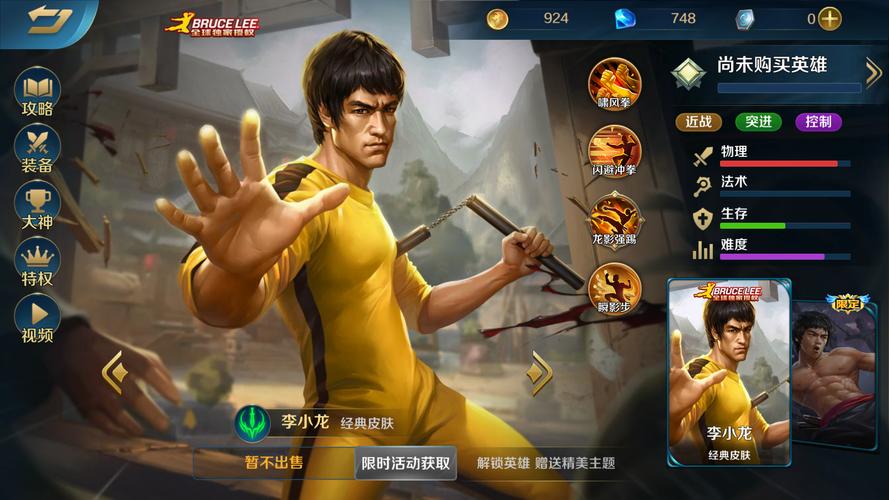 李小龙之龙之战士安卓版