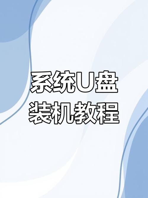 怎样用u盘重装电脑系统