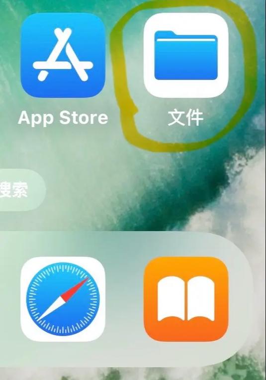 苹果手机的文件夹在哪里