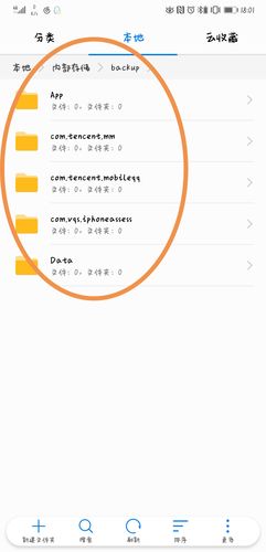 华为手机文件管理在哪里