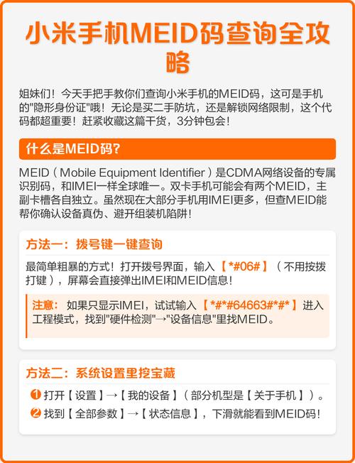 如何查询手机imei码