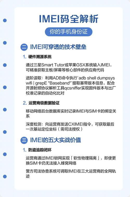 如何查询手机imei码