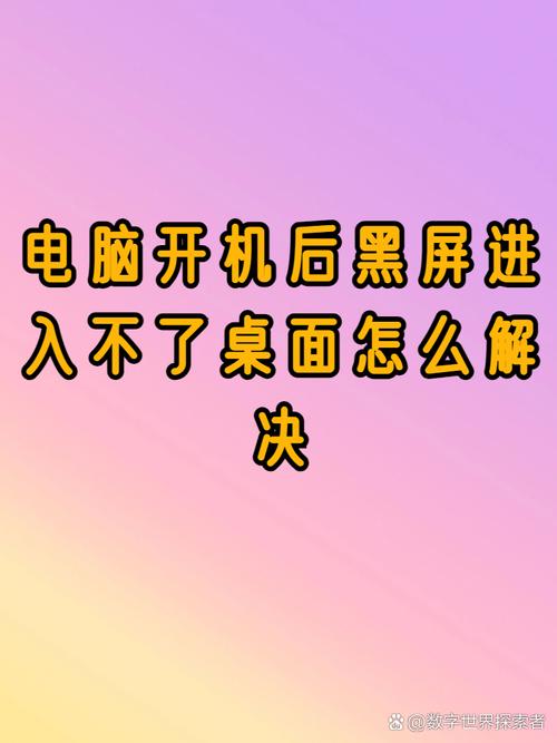 电脑主机启动不了怎么办