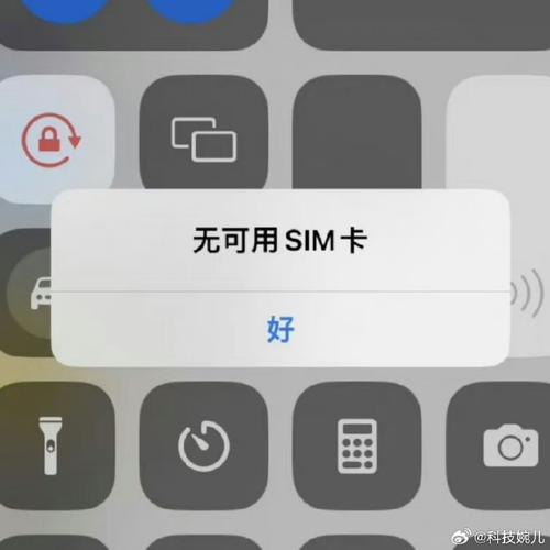 苹果手机不识别sim卡