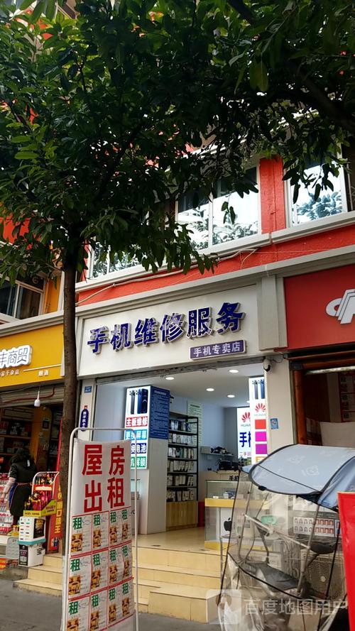 附近oppo手机维修点