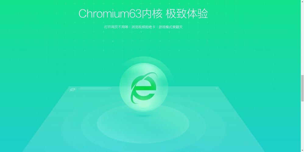 360极速浏览器安卓版