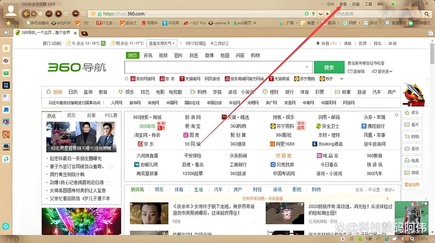 360极速浏览器安卓版