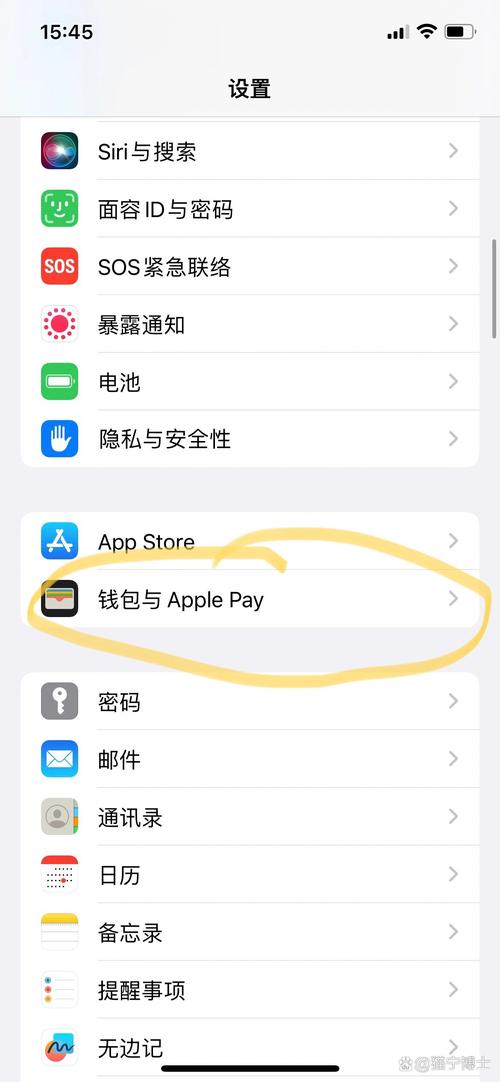 苹果手机怎么解绑银行卡