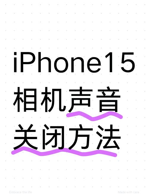 苹果6怎么关闭拍照声音