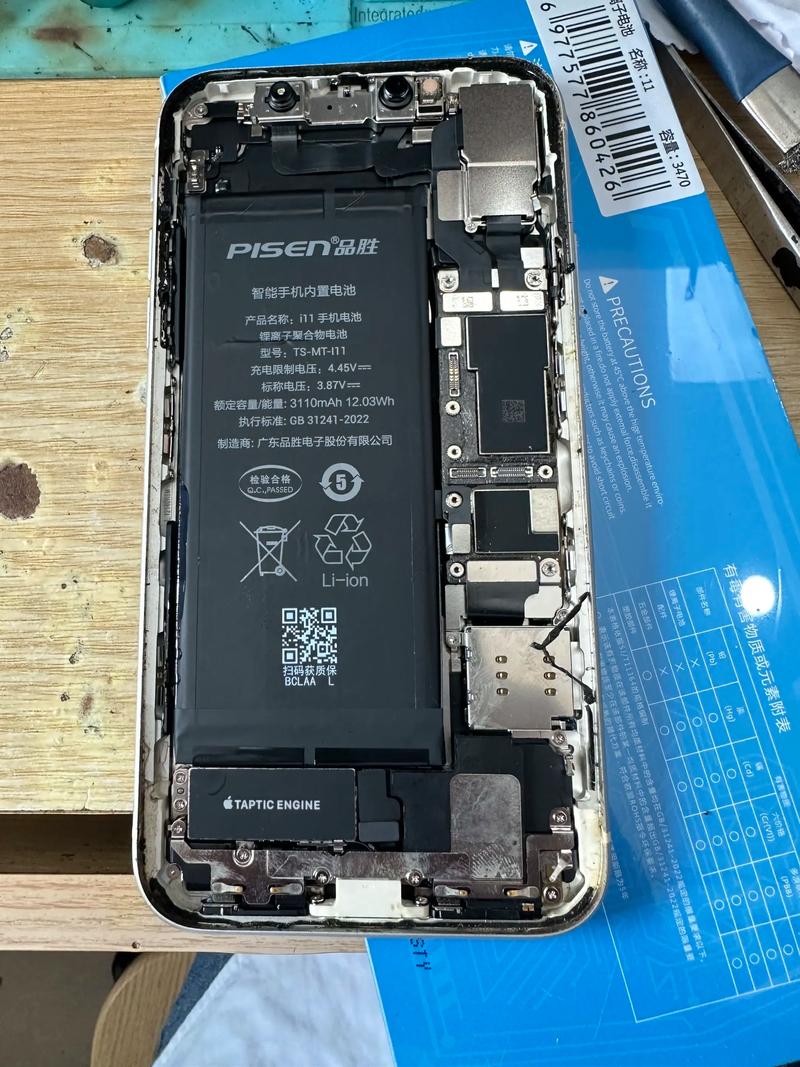 苹果手机电池更换多少钱