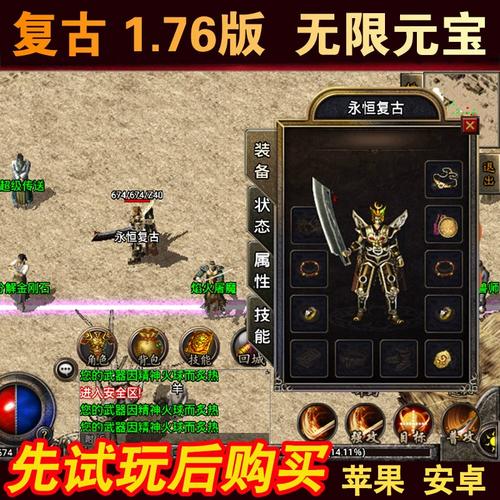 安卓gm版无限元宝手游