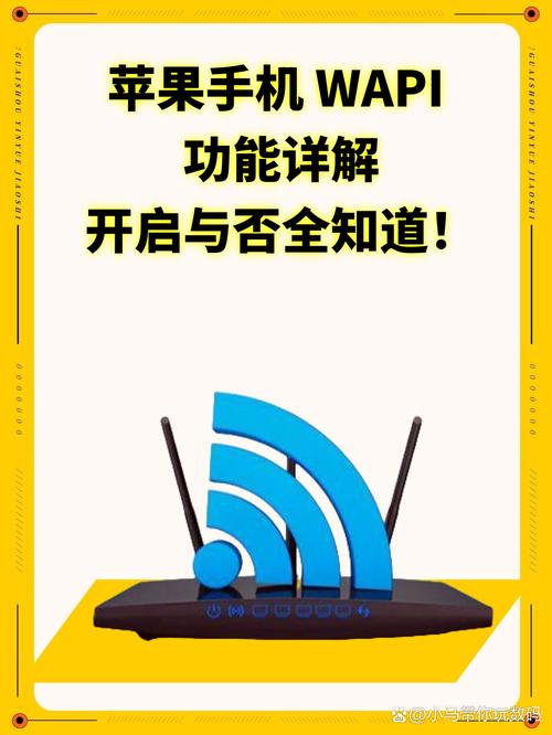 苹果wapi是什么意思