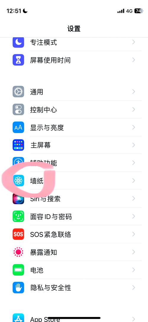苹果手机锁屏在哪里设置