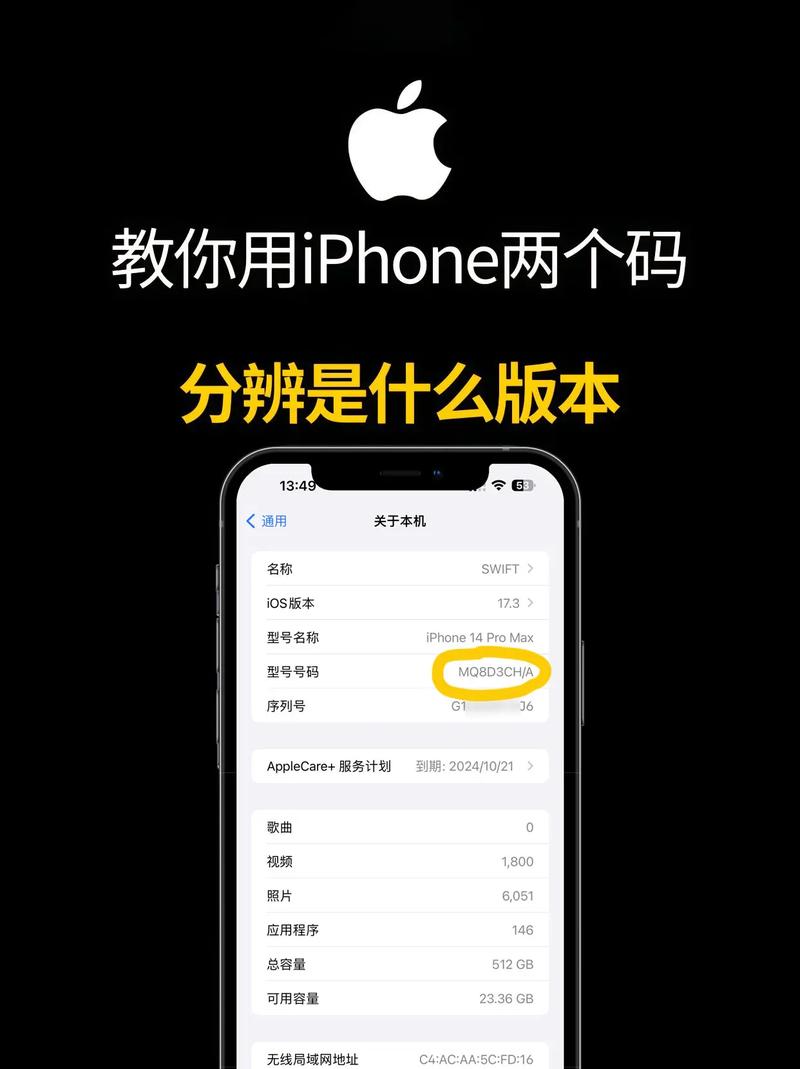 苹果官网序列号怎么查询