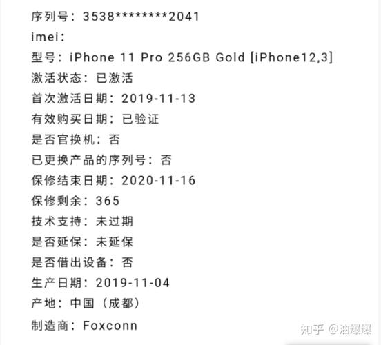苹果官网序列号怎么查询