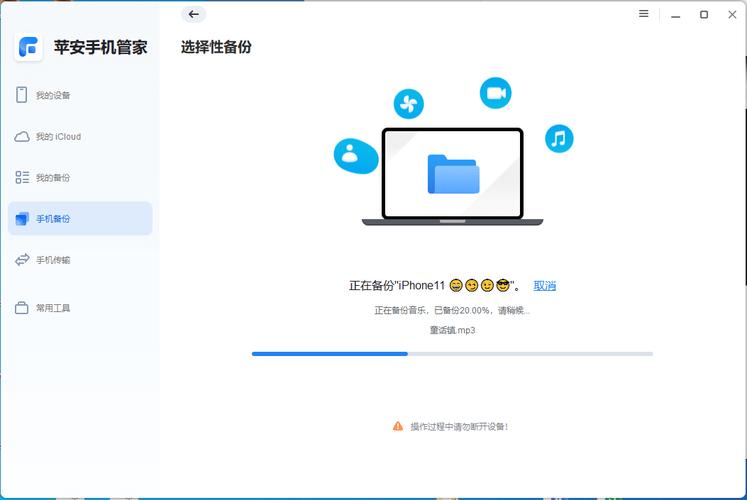 怎样备份苹果手机通讯录