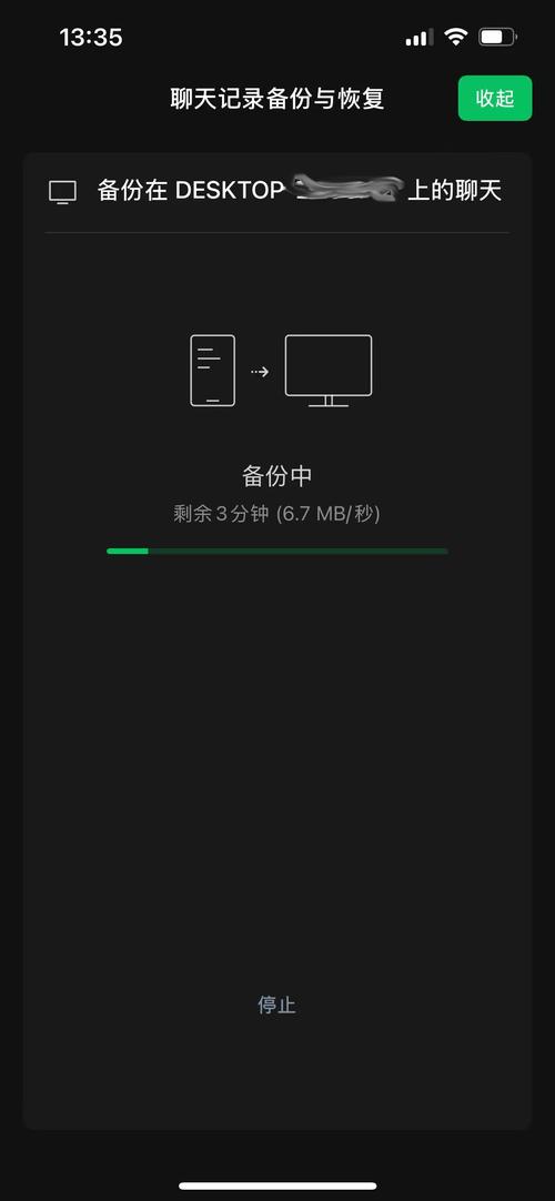 苹果手机数据备份到电脑