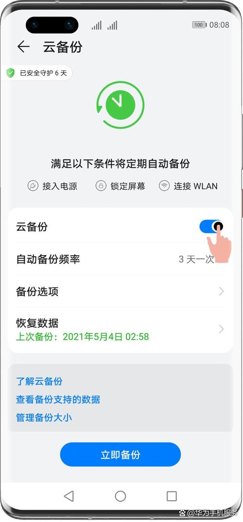 苹果手机数据备份到电脑