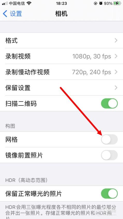 苹果手机九宫格怎么设置
