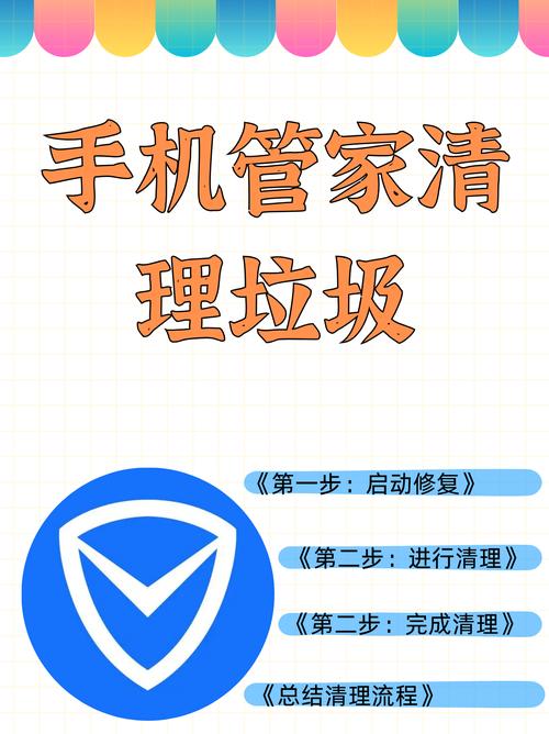 清理手机垃圾软件哪个好