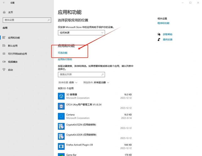 电脑上ie浏览器不见了