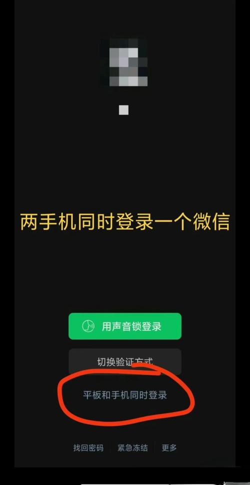 手机可以登录两个微信吗