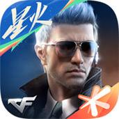 cf官方助手手机版下载