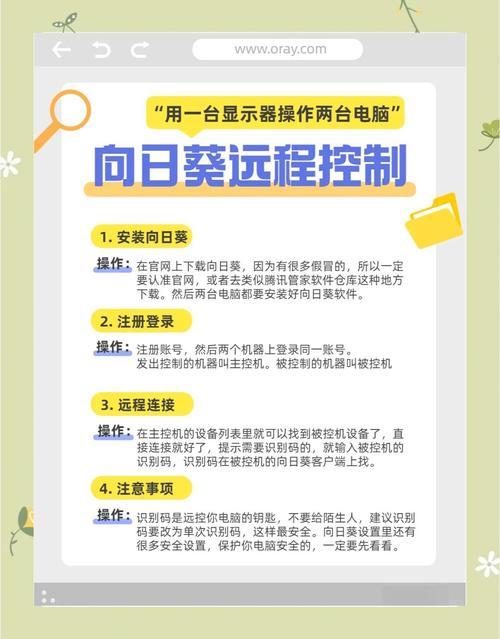 怎么用手机远程控制电脑